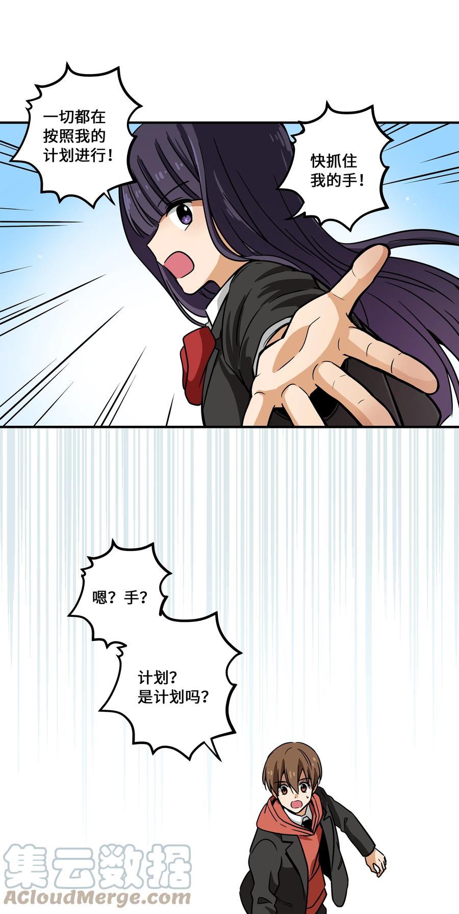 85 计划-第85话
