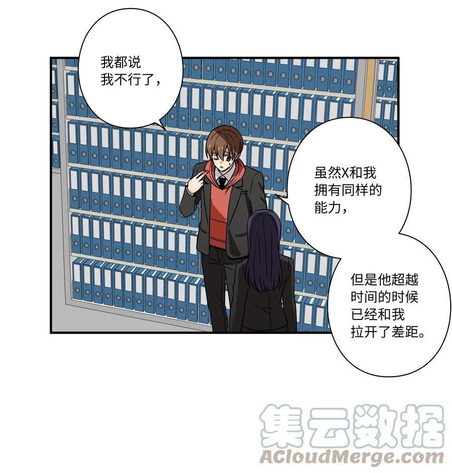 85 计划-第85话