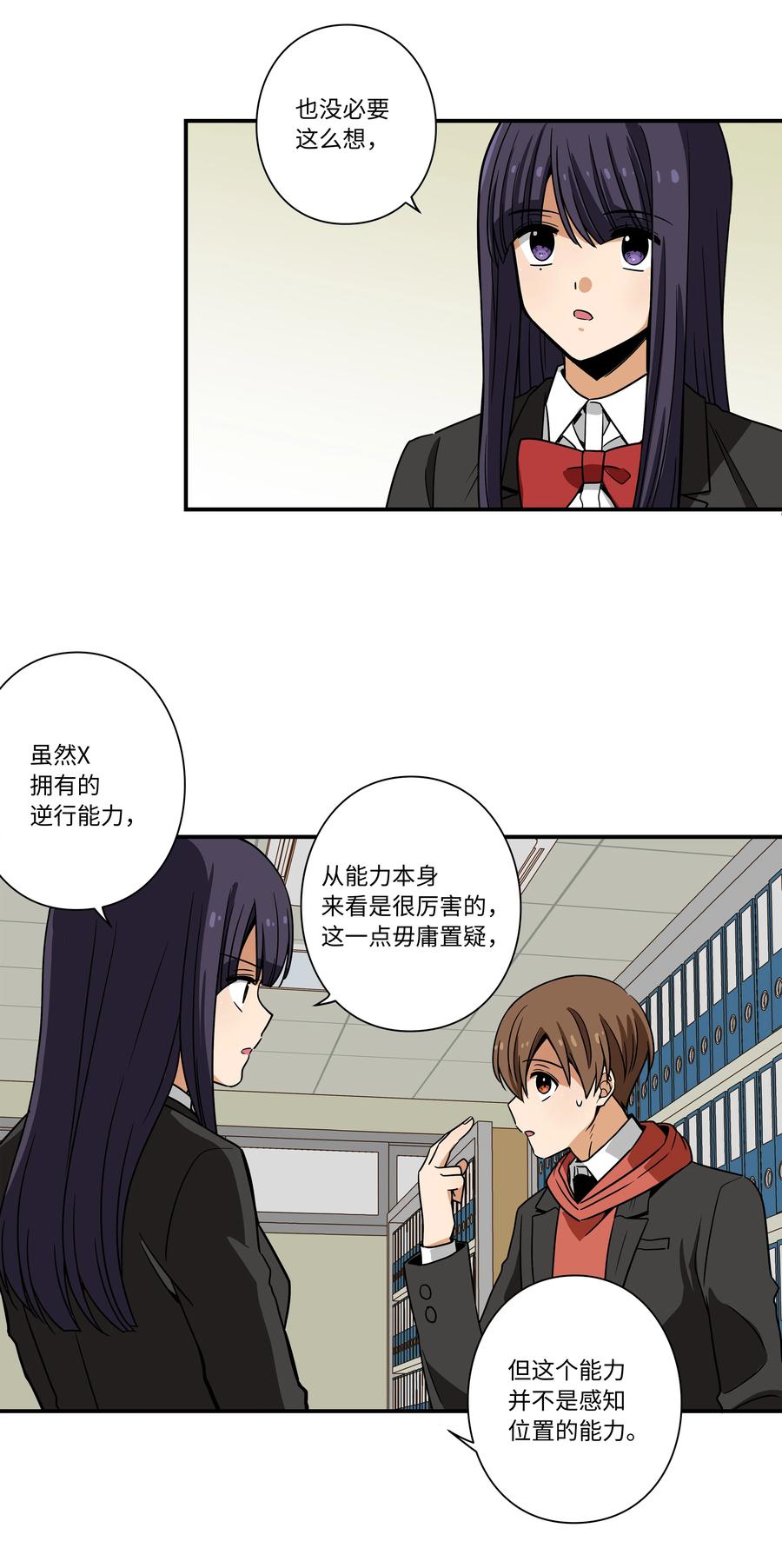 85 计划-第85话