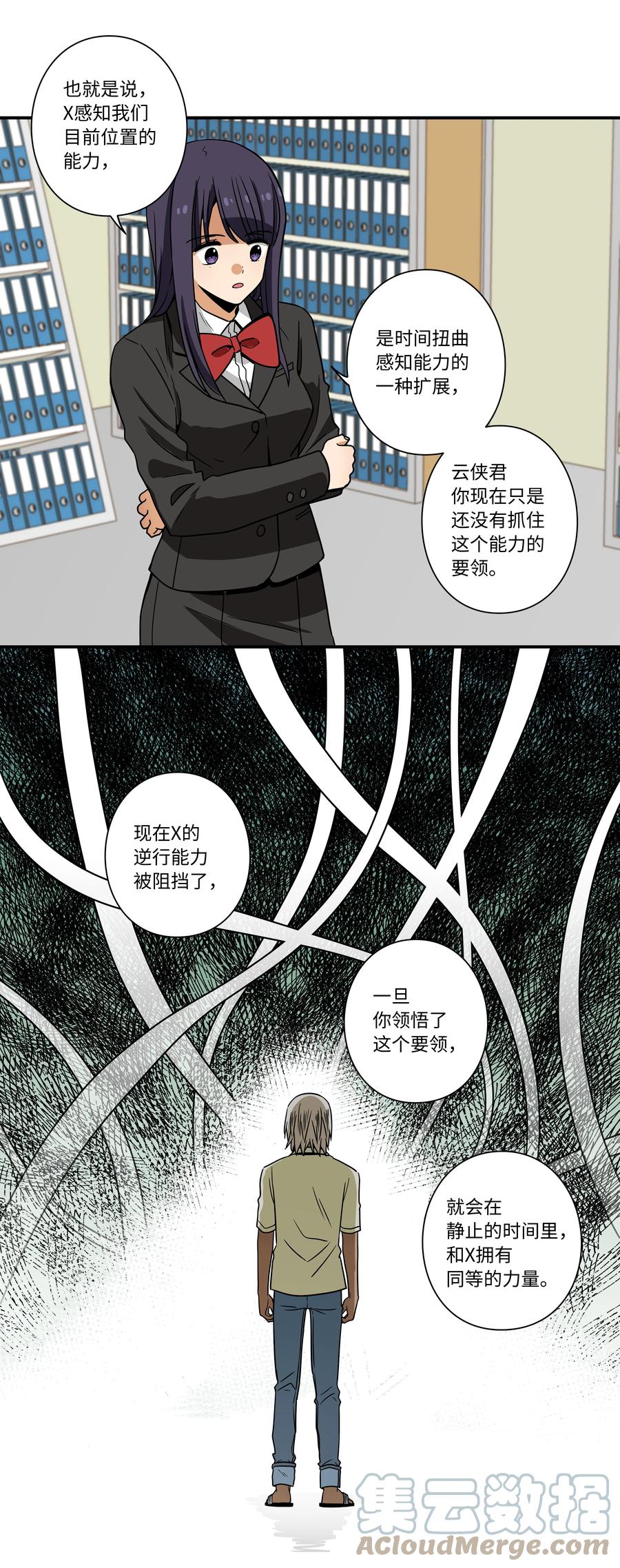 85 计划-第85话