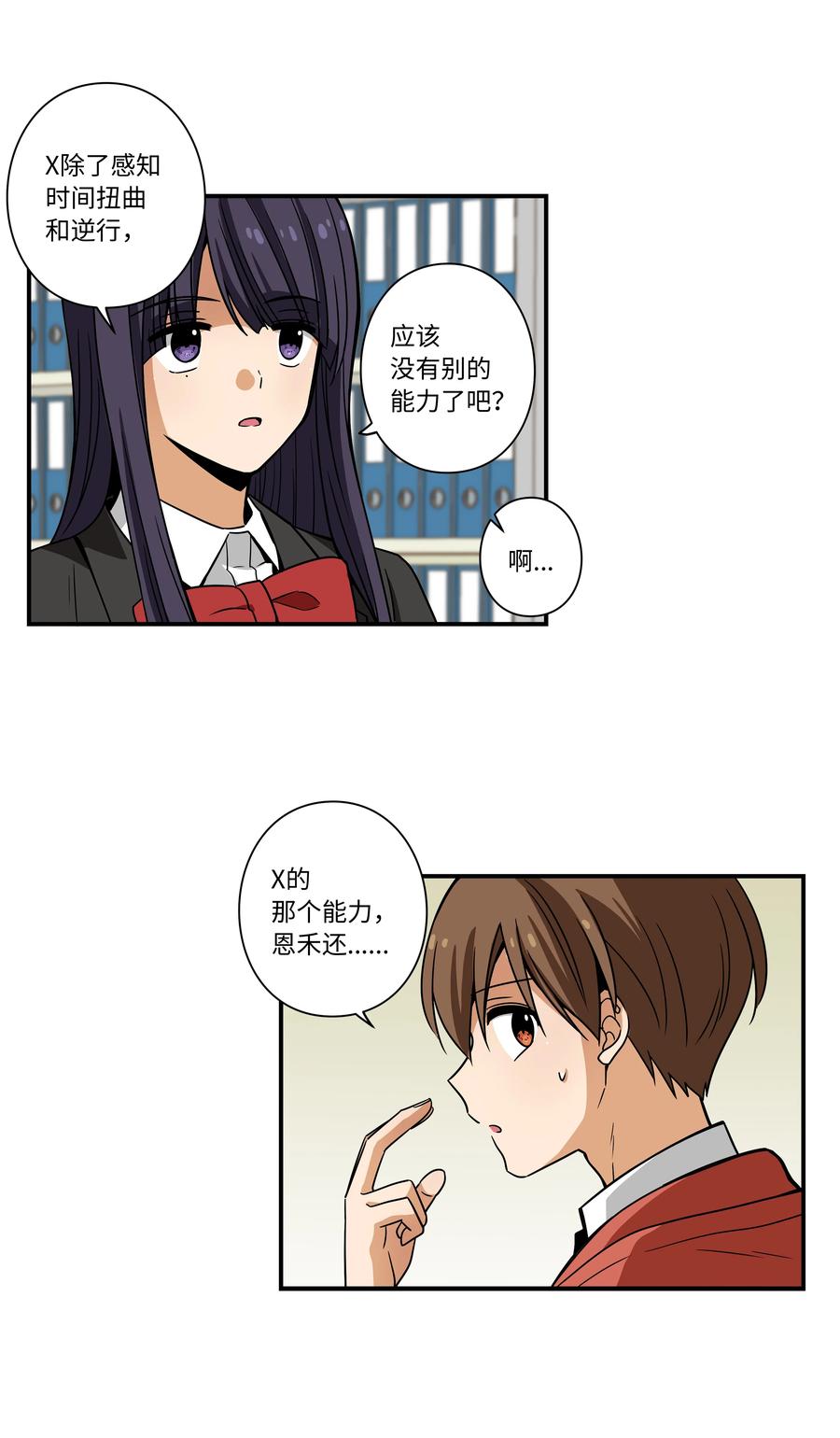 85 计划-第85话