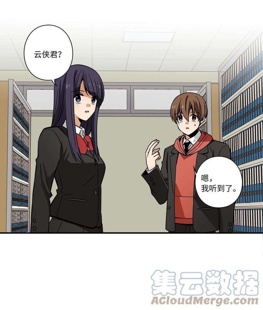85 计划-第85话