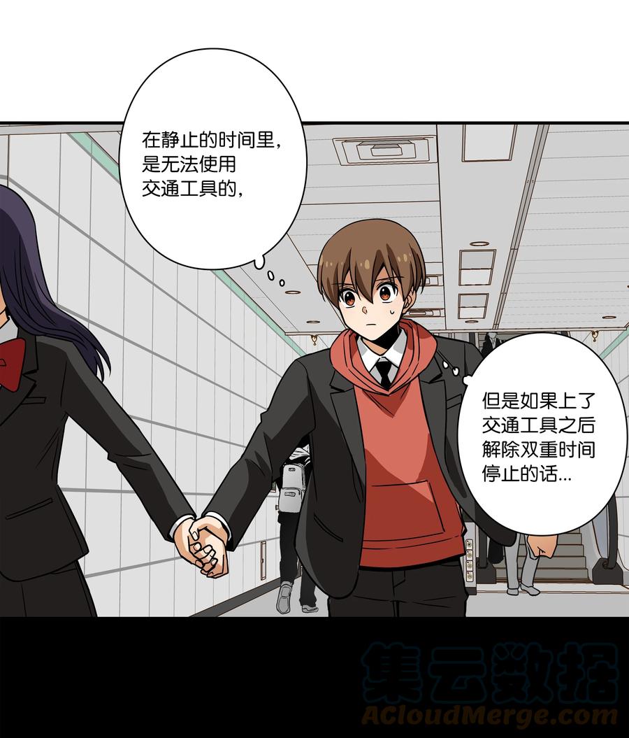 87 地铁-第87话