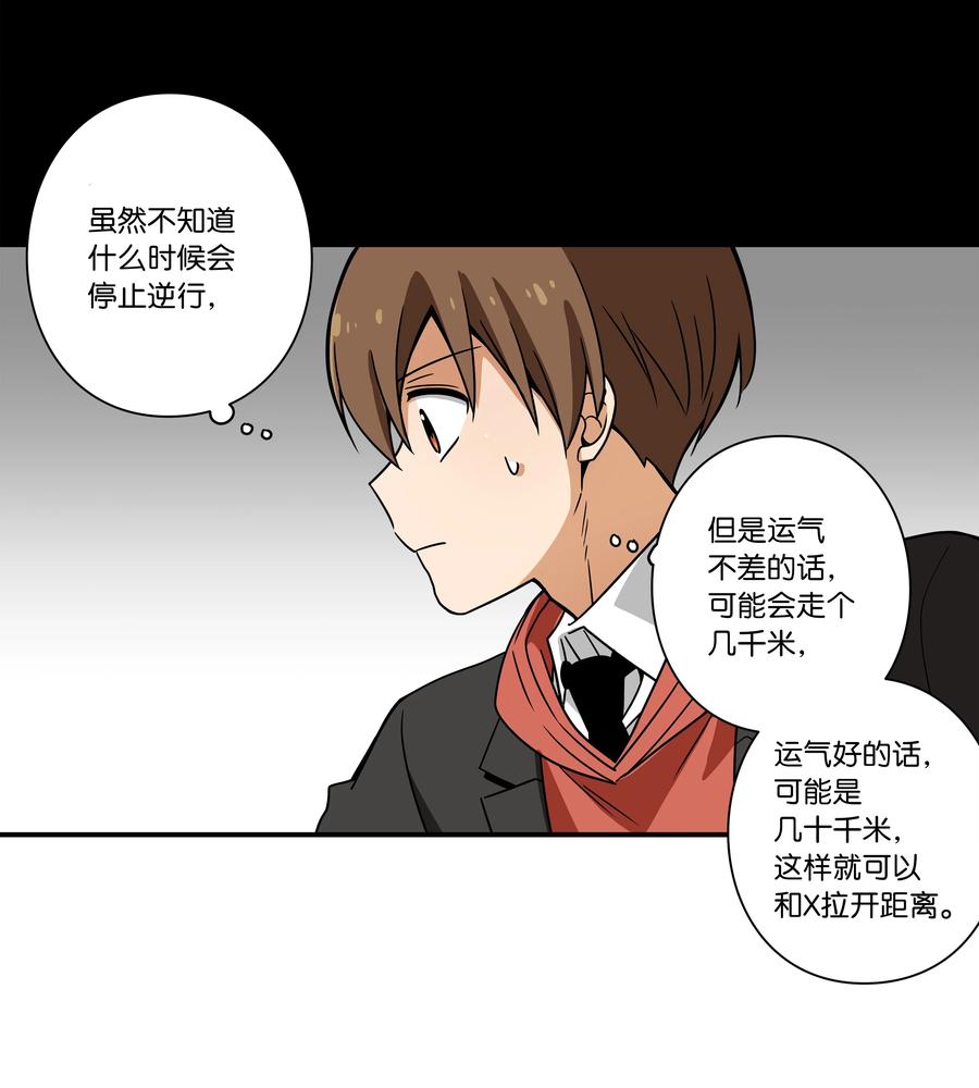 87 地铁-第87话