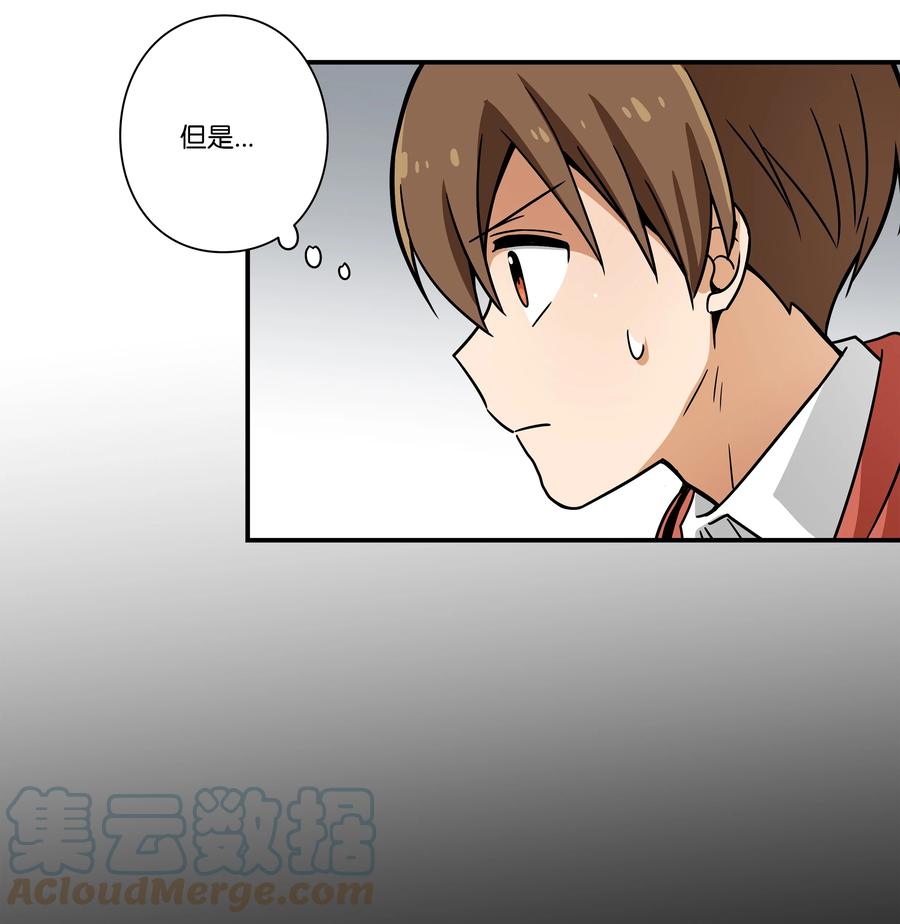 87 地铁-第87话
