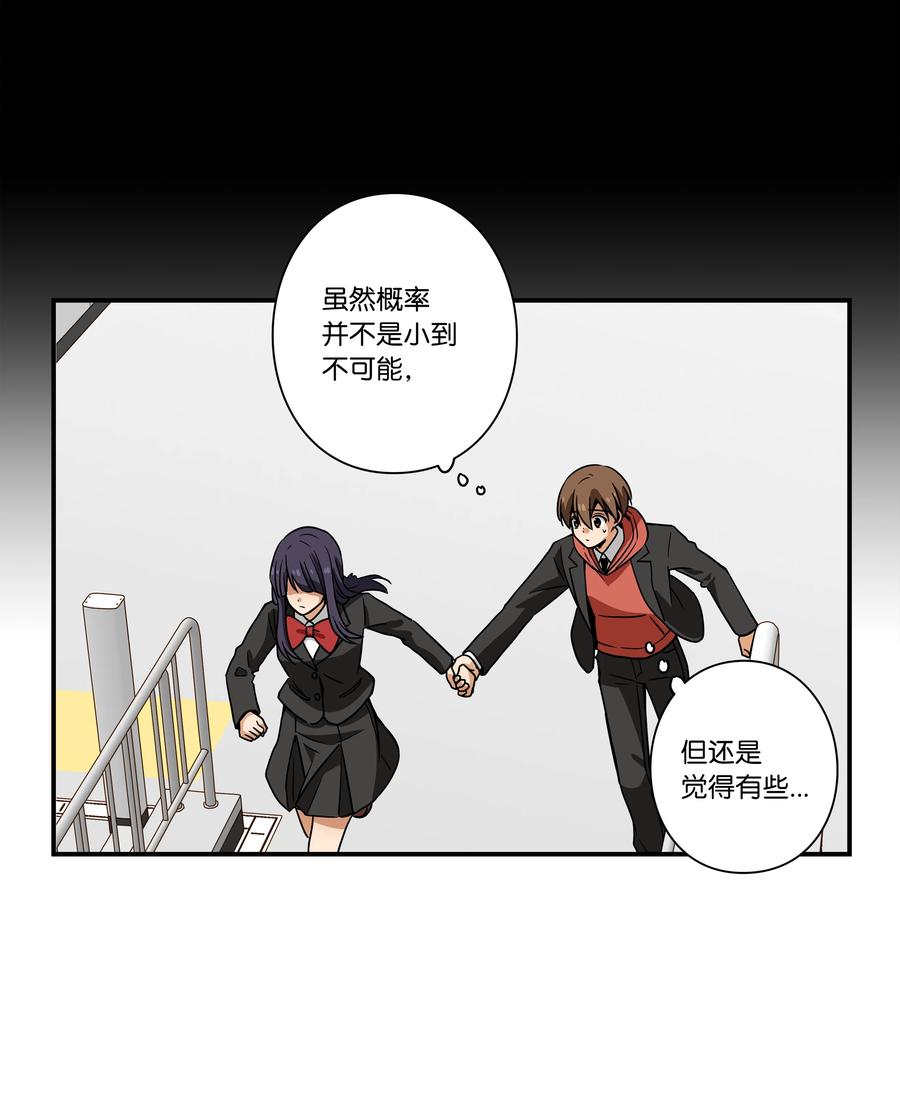 87 地铁-第87话