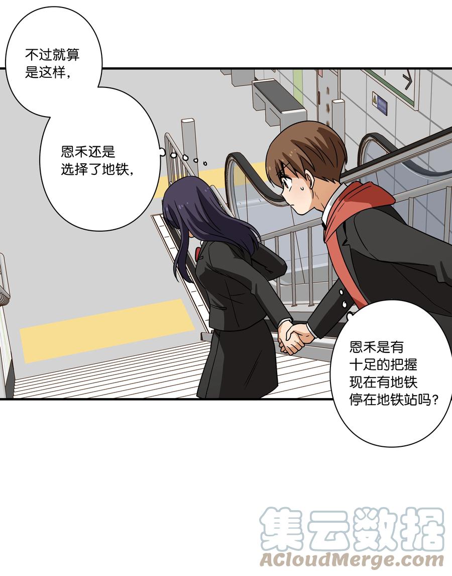 87 地铁-第87话