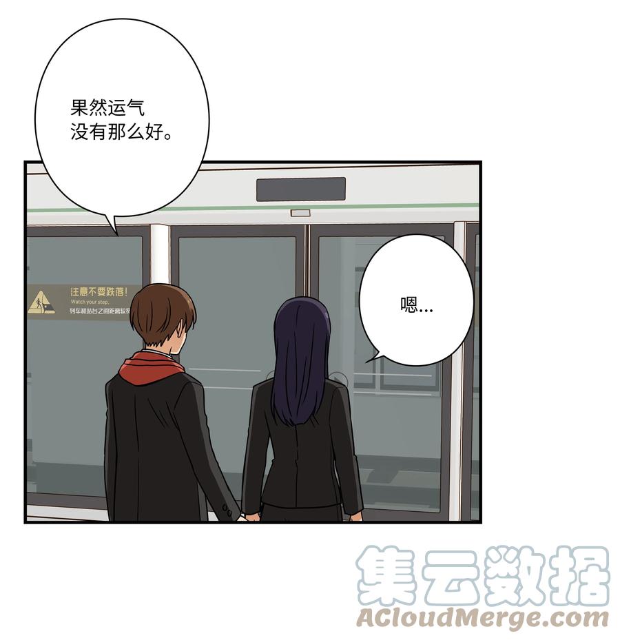 87 地铁-第87话