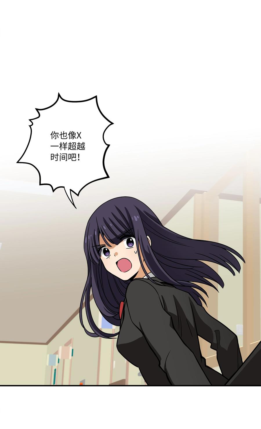 87 地铁-第87话