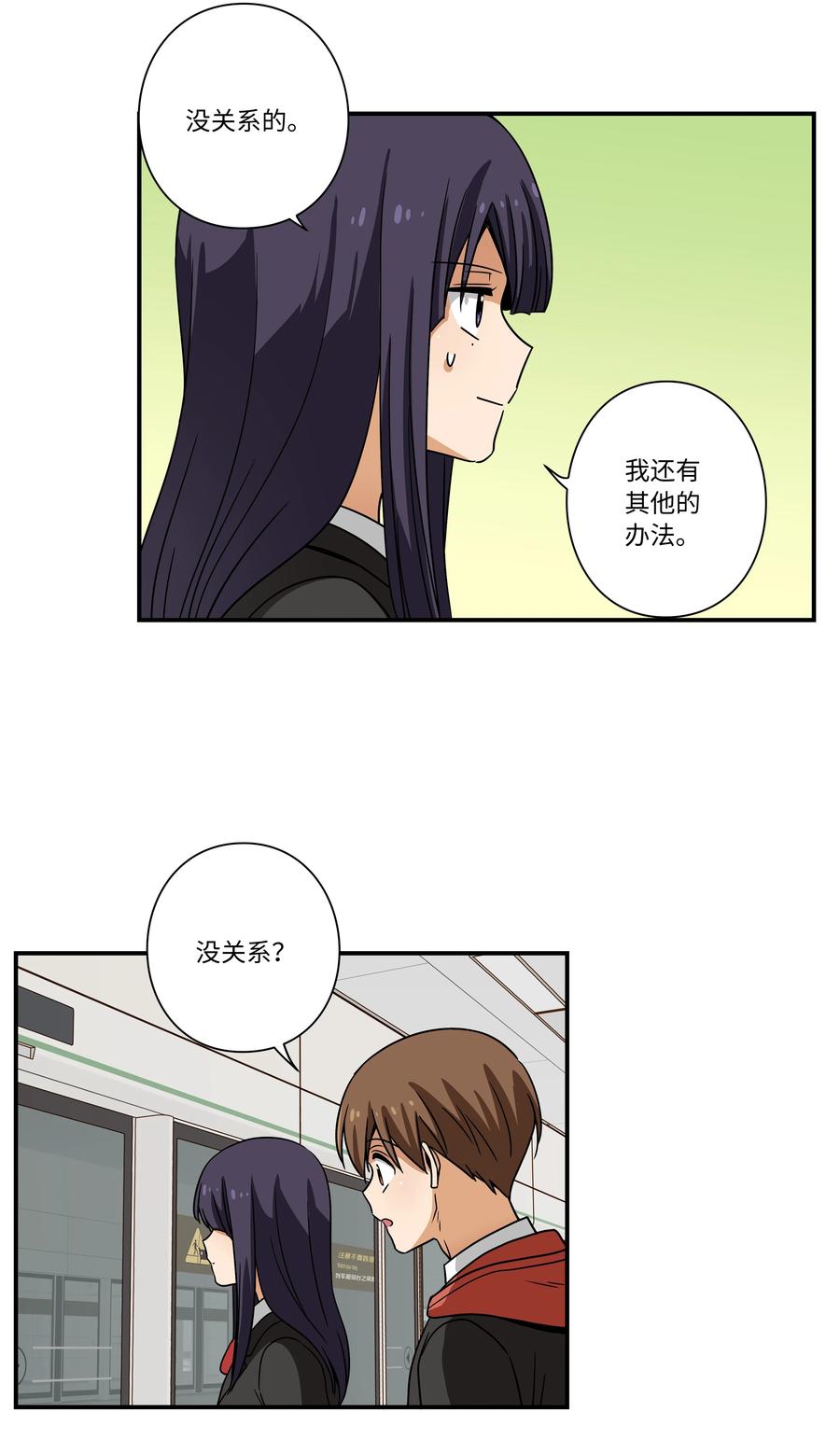 87 地铁-第87话