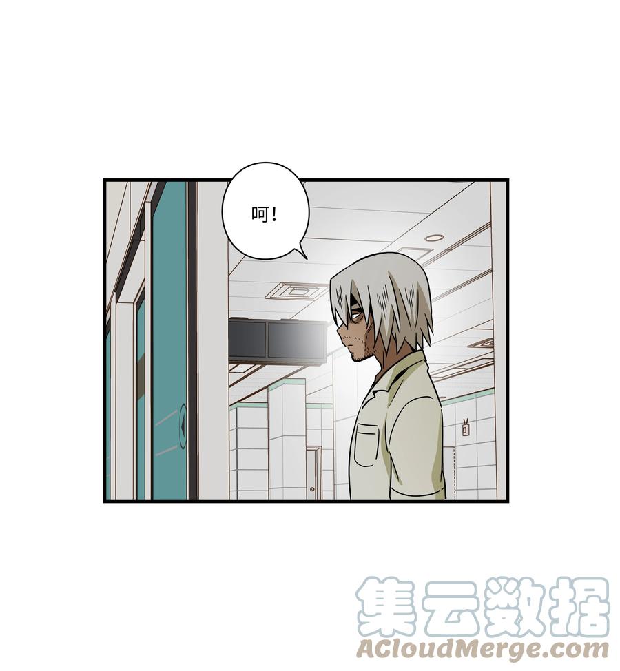 87 地铁-第87话