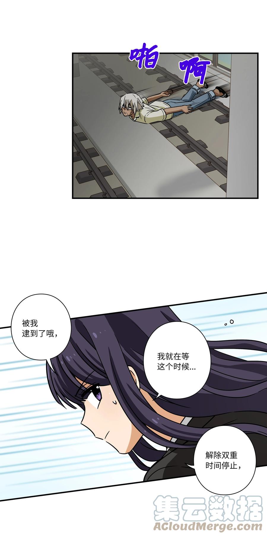 87 地铁-第87话