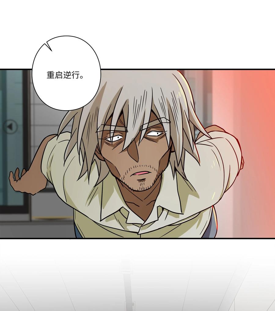 87 地铁-第87话
