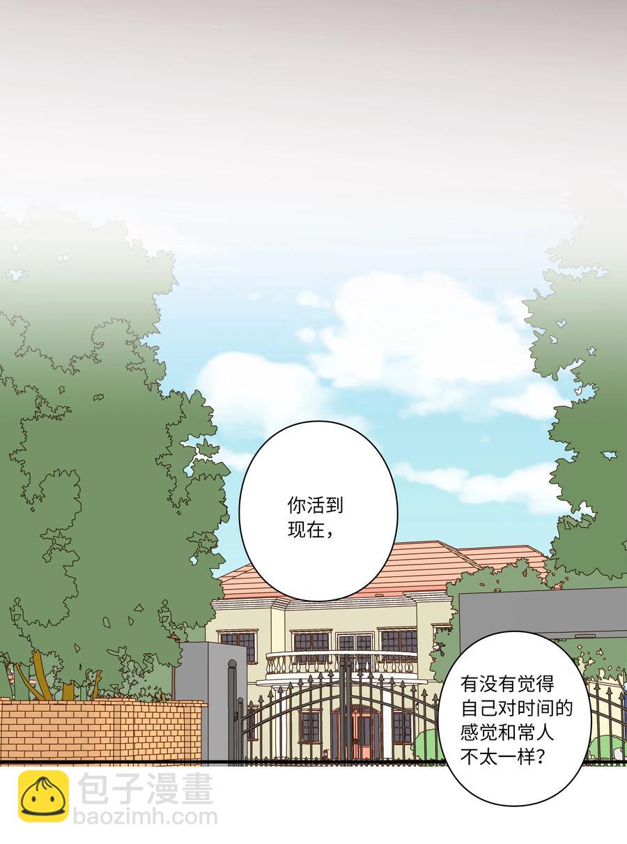 87 地铁-第87话