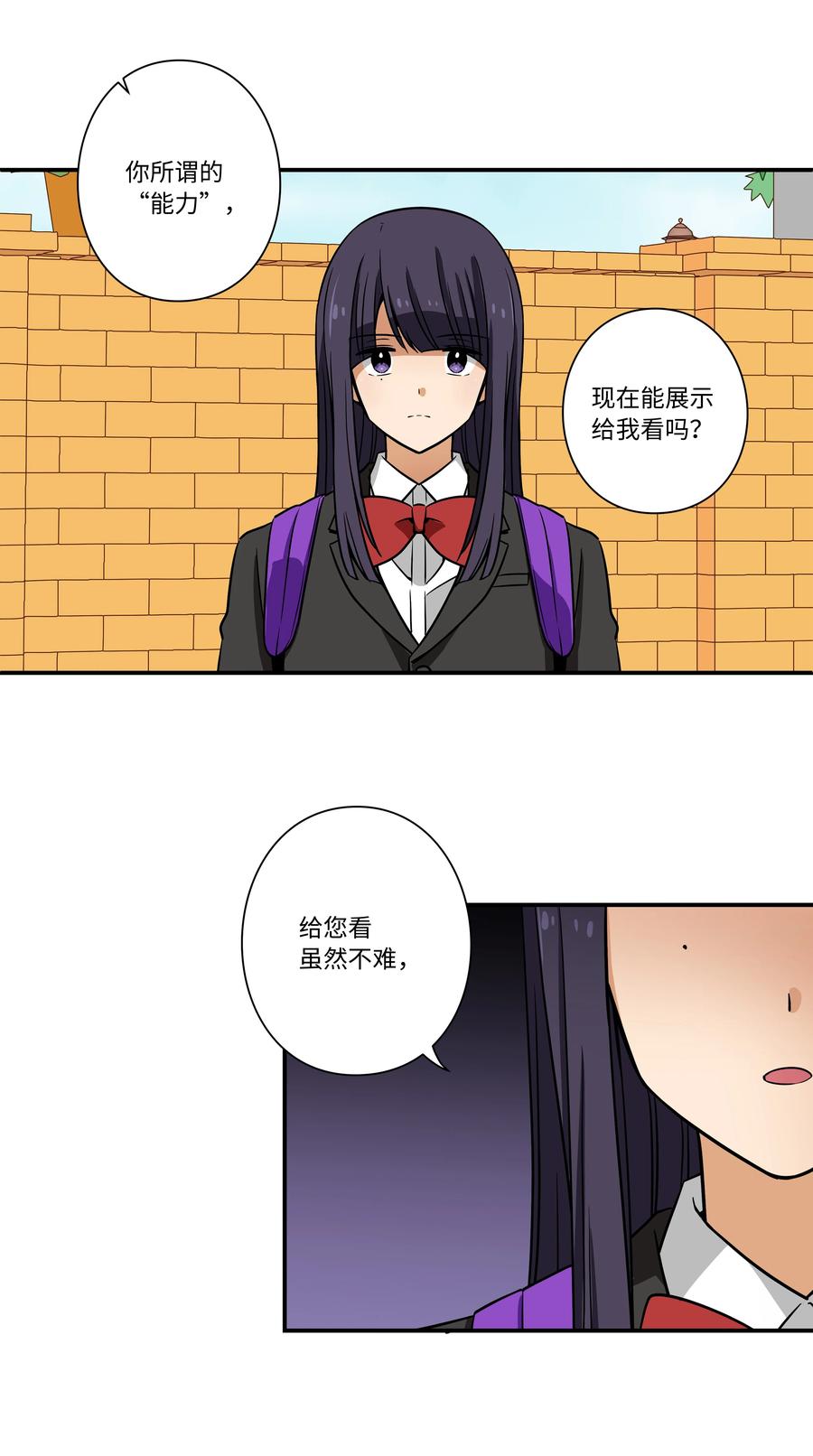 87 地铁-第87话