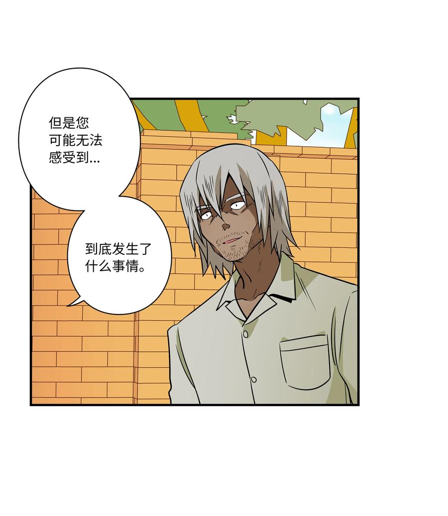 87 地铁-第87话