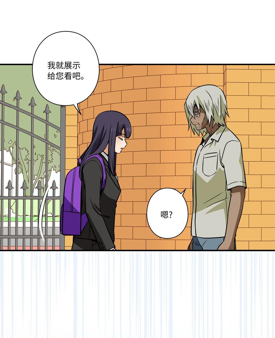 87 地铁-第87话