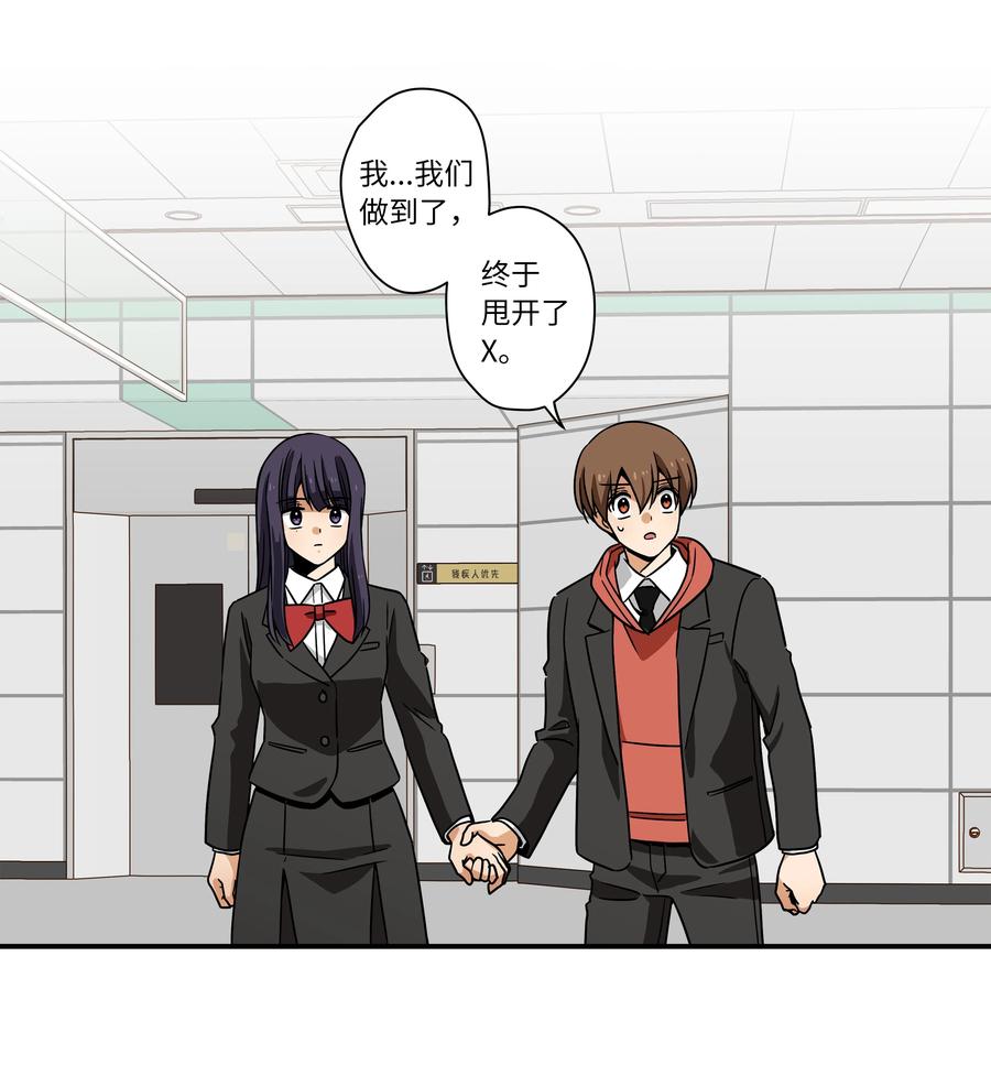 87 地铁-第87话