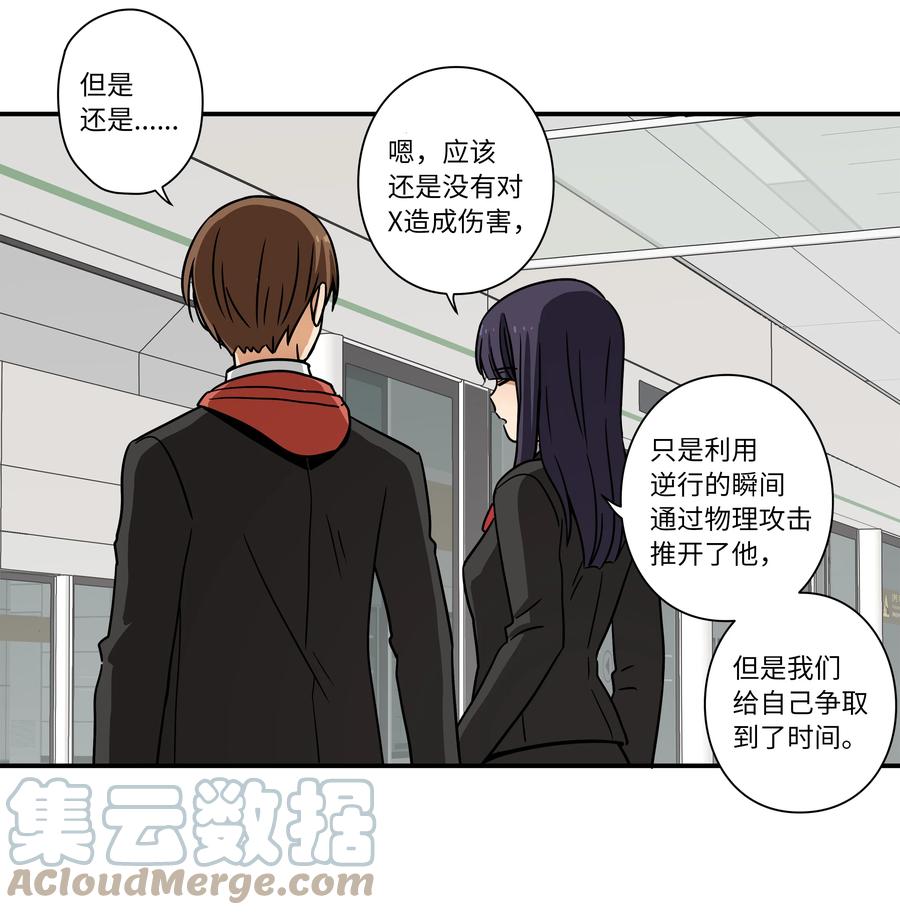 87 地铁-第87话
