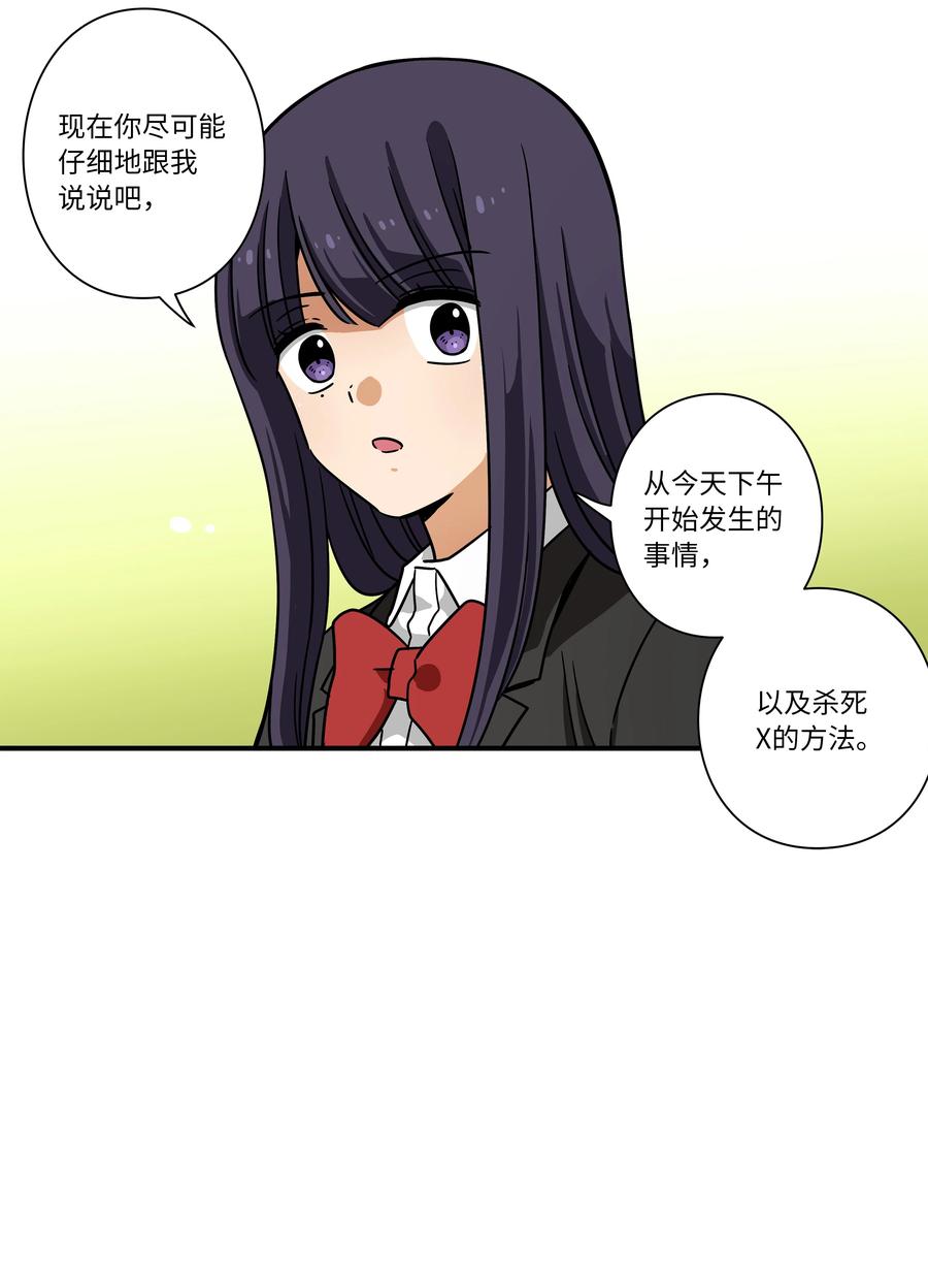87 地铁-第87话