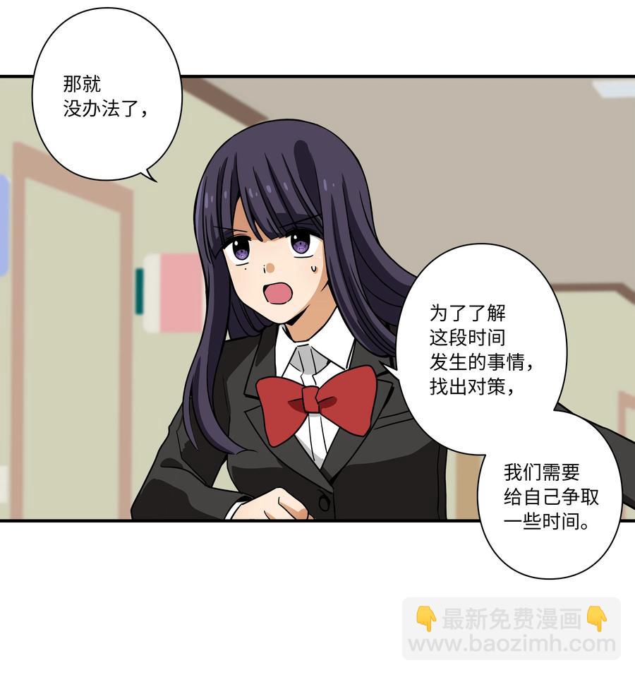 87 地铁-第87话