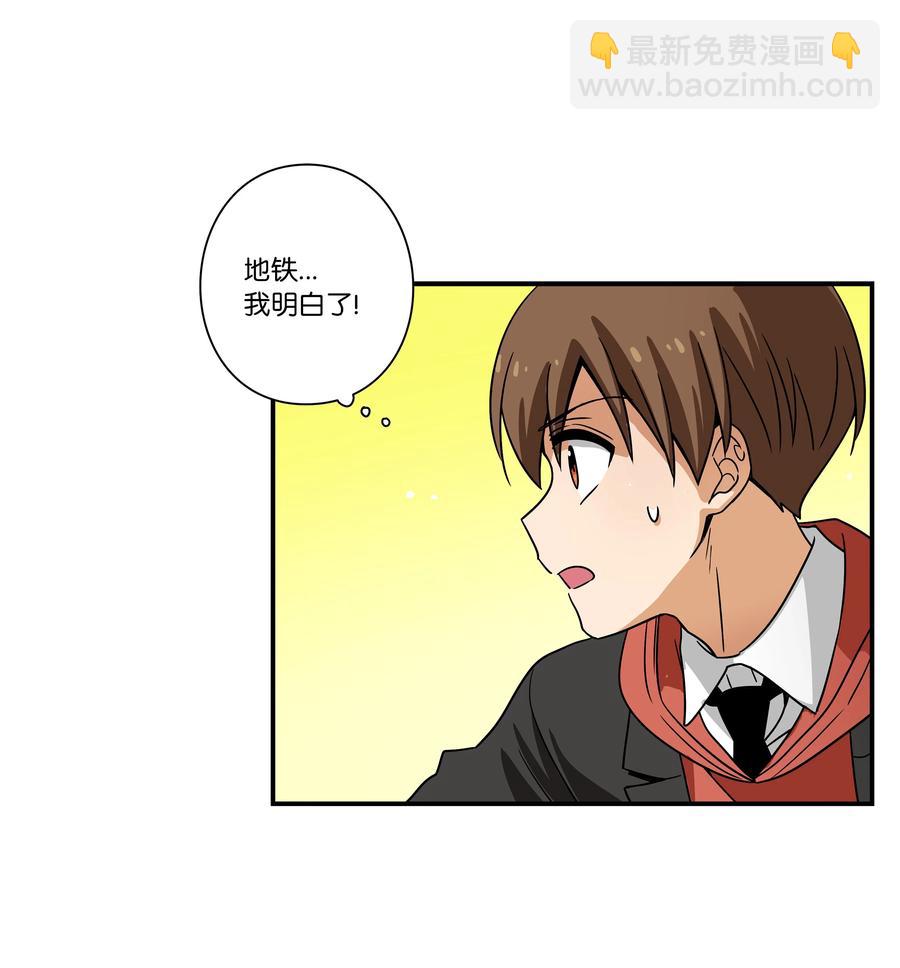 87 地铁-第87话