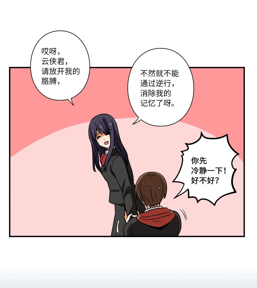 89 现在回答我-第89话