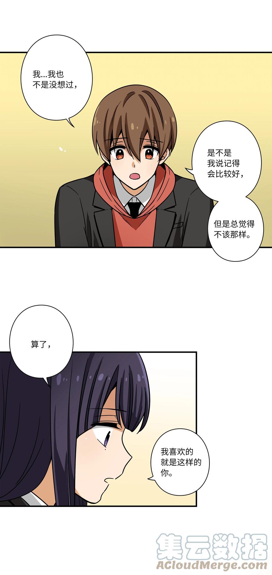 89 现在回答我-第89话