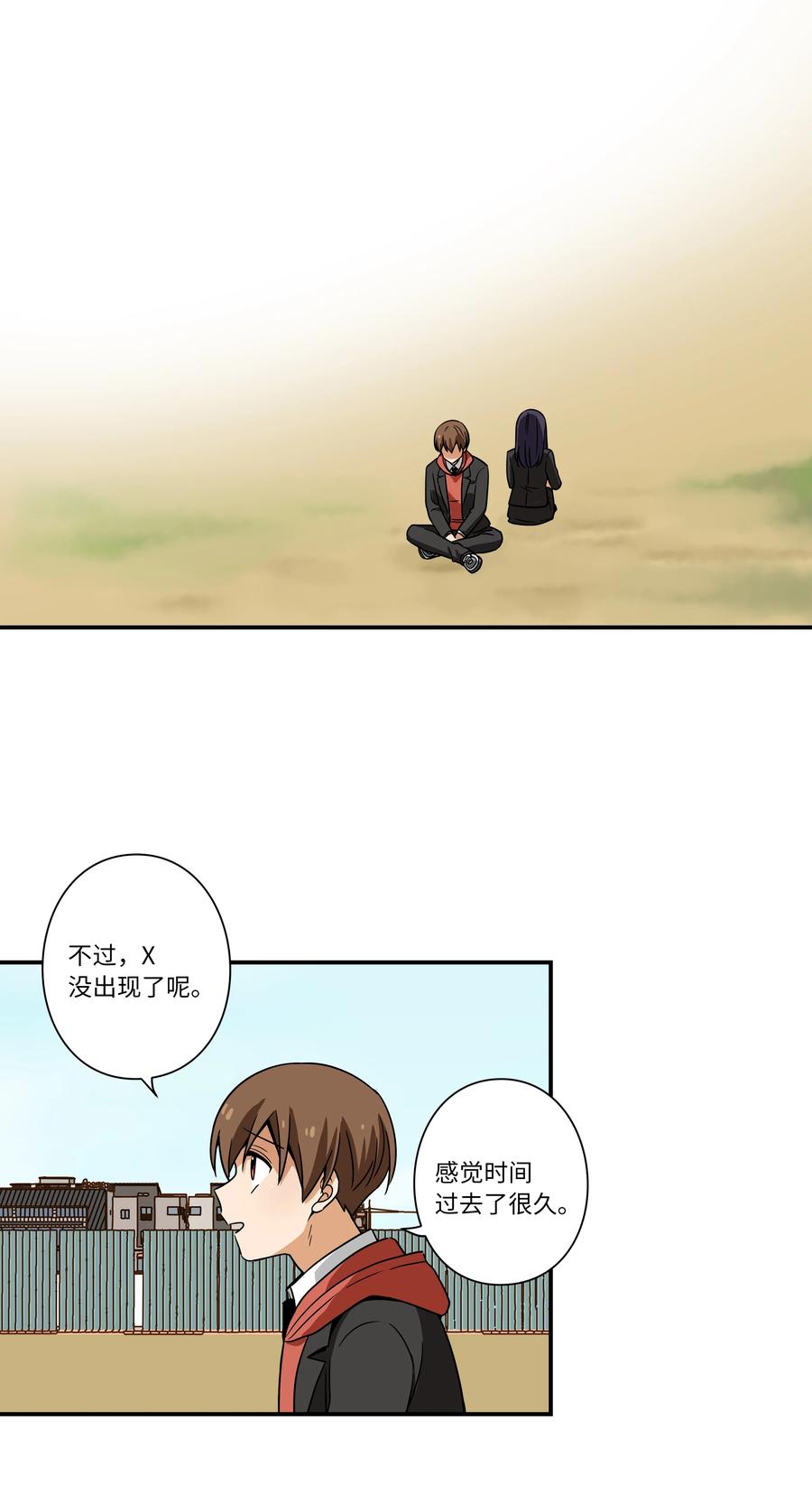 89 现在回答我-第89话
