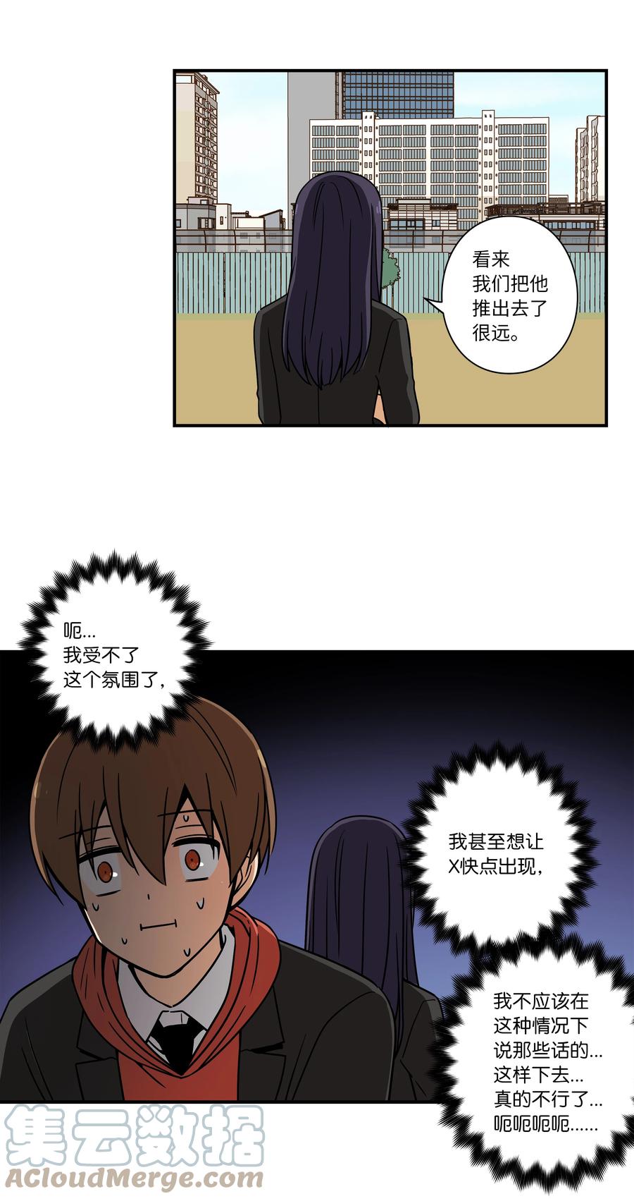 89 现在回答我-第89话