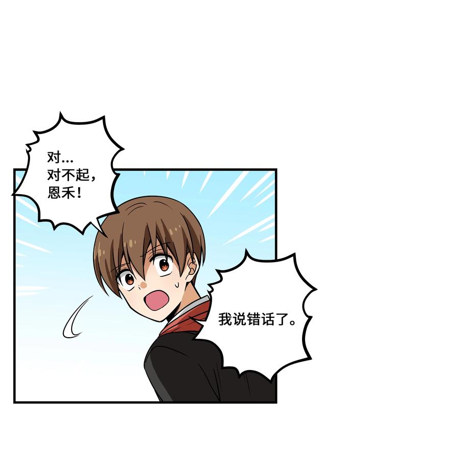 89 现在回答我-第89话