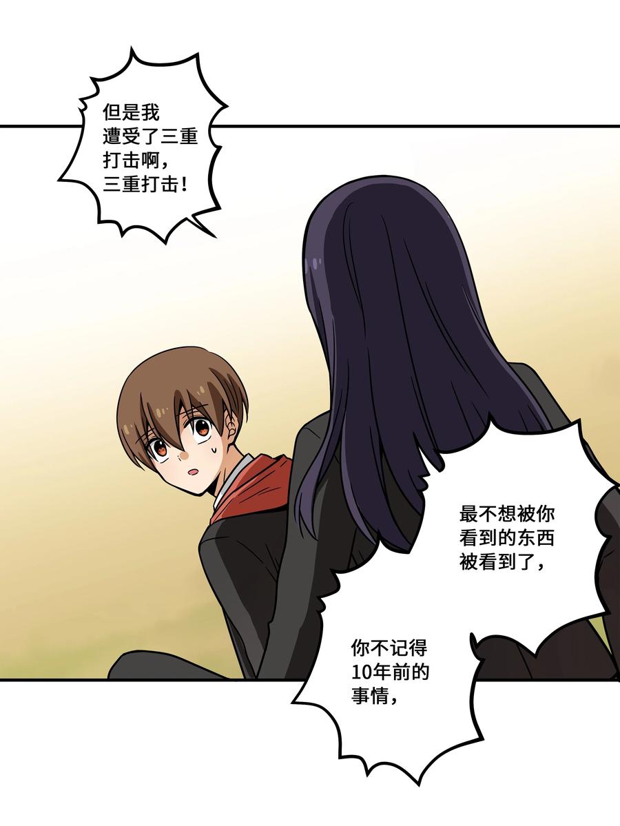 89 现在回答我-第89话