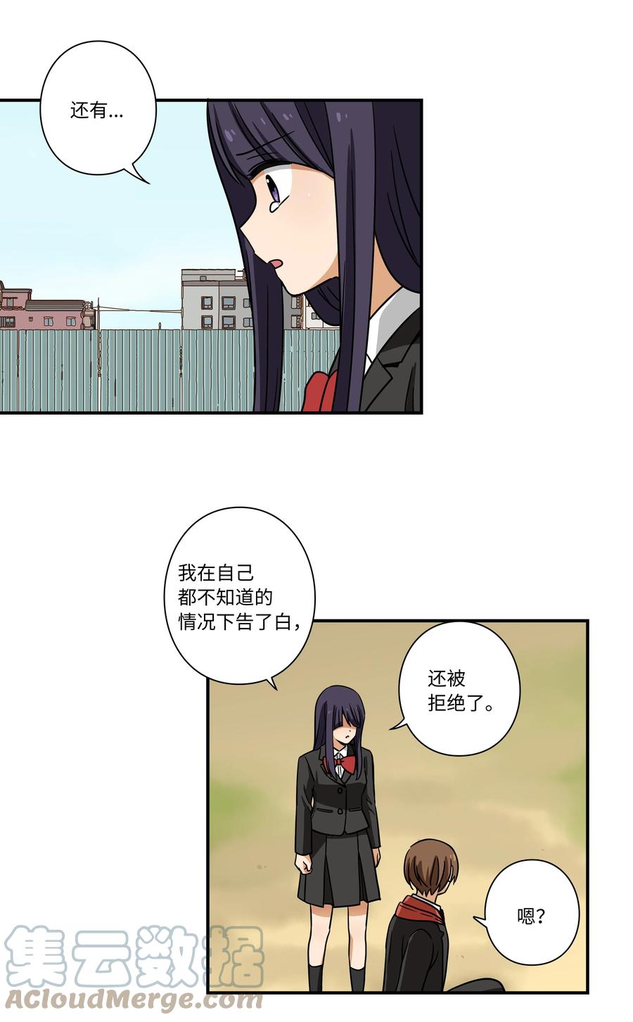 89 现在回答我-第89话