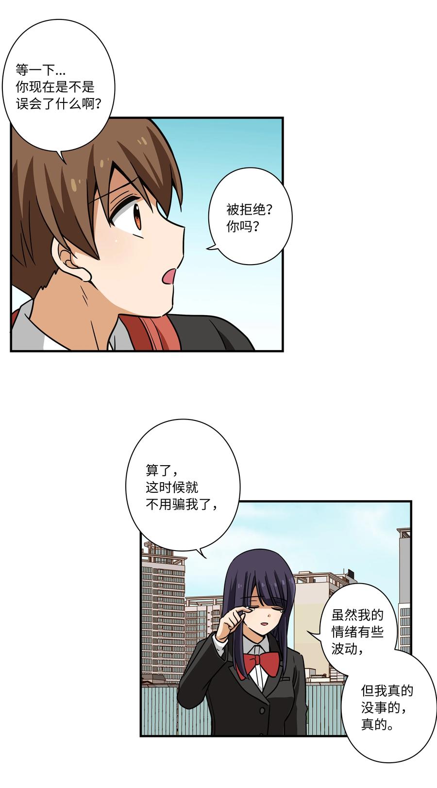 89 现在回答我-第89话