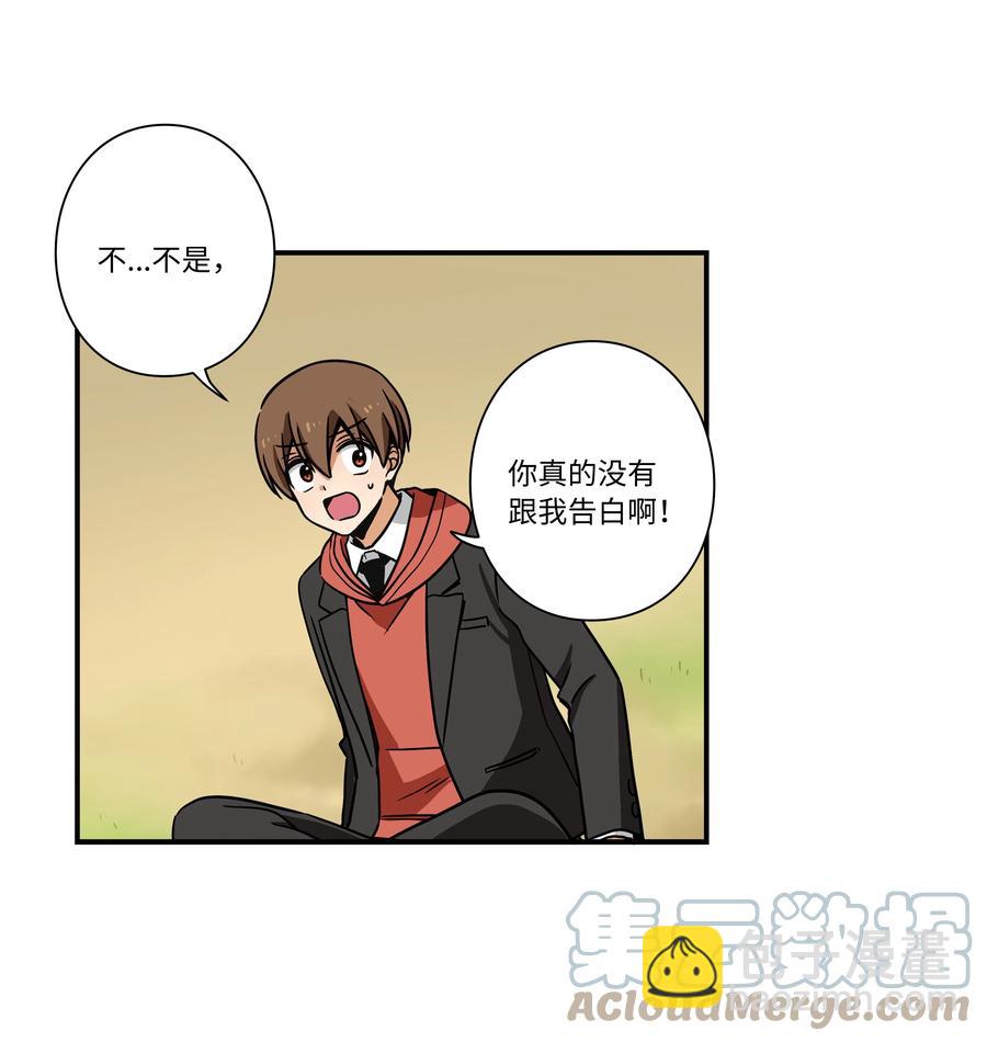 89 现在回答我-第89话