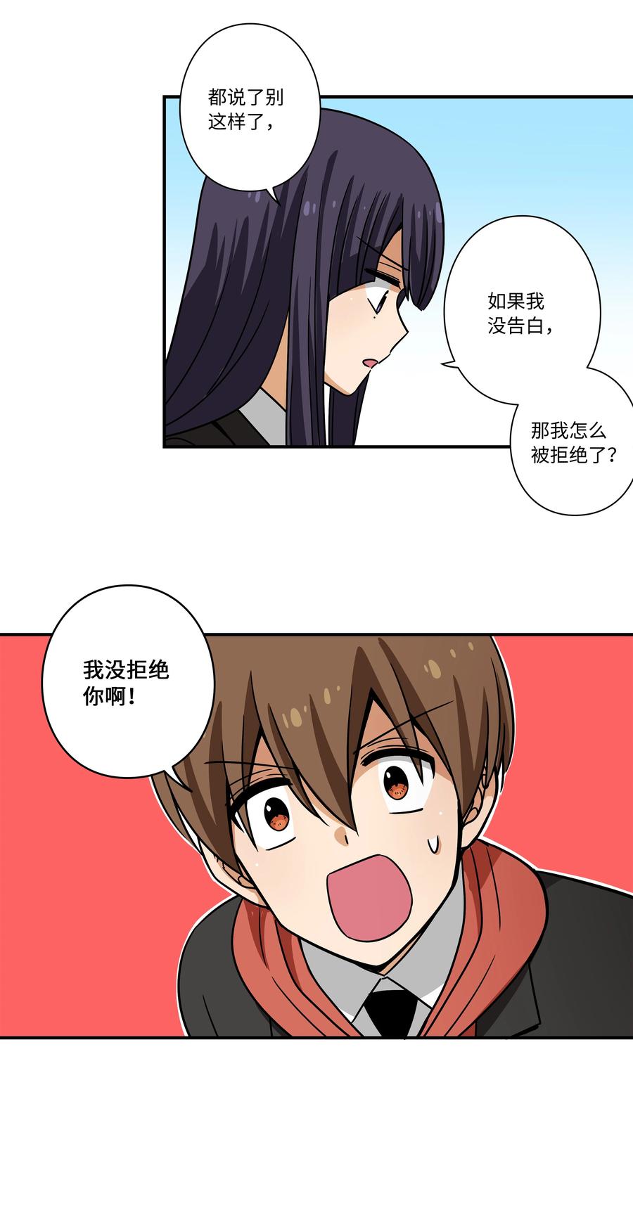 89 现在回答我-第89话