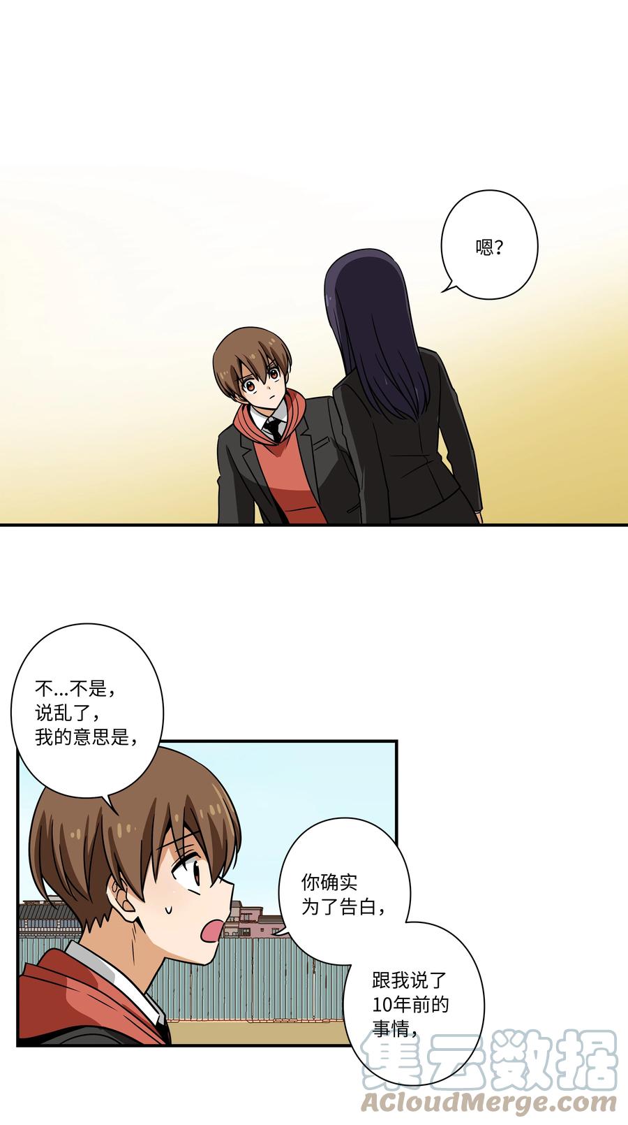 89 现在回答我-第89话