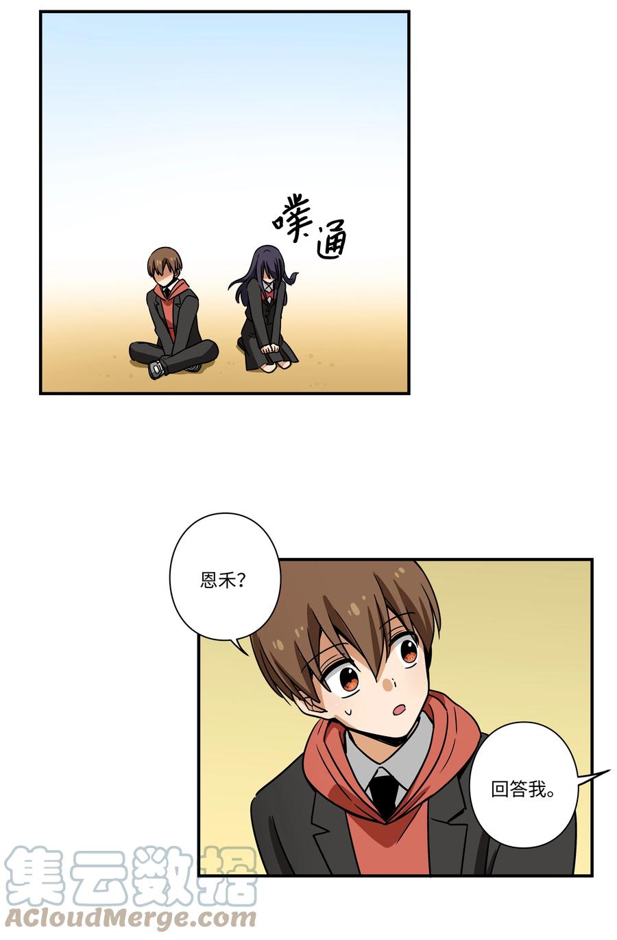 89 现在回答我-第89话