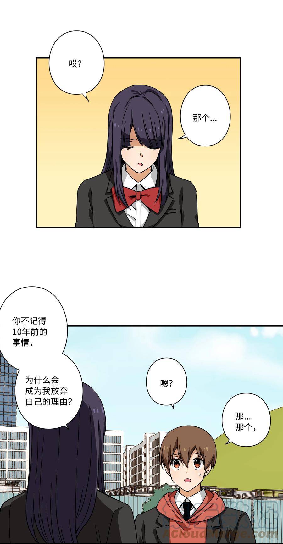 89 现在回答我-第89话