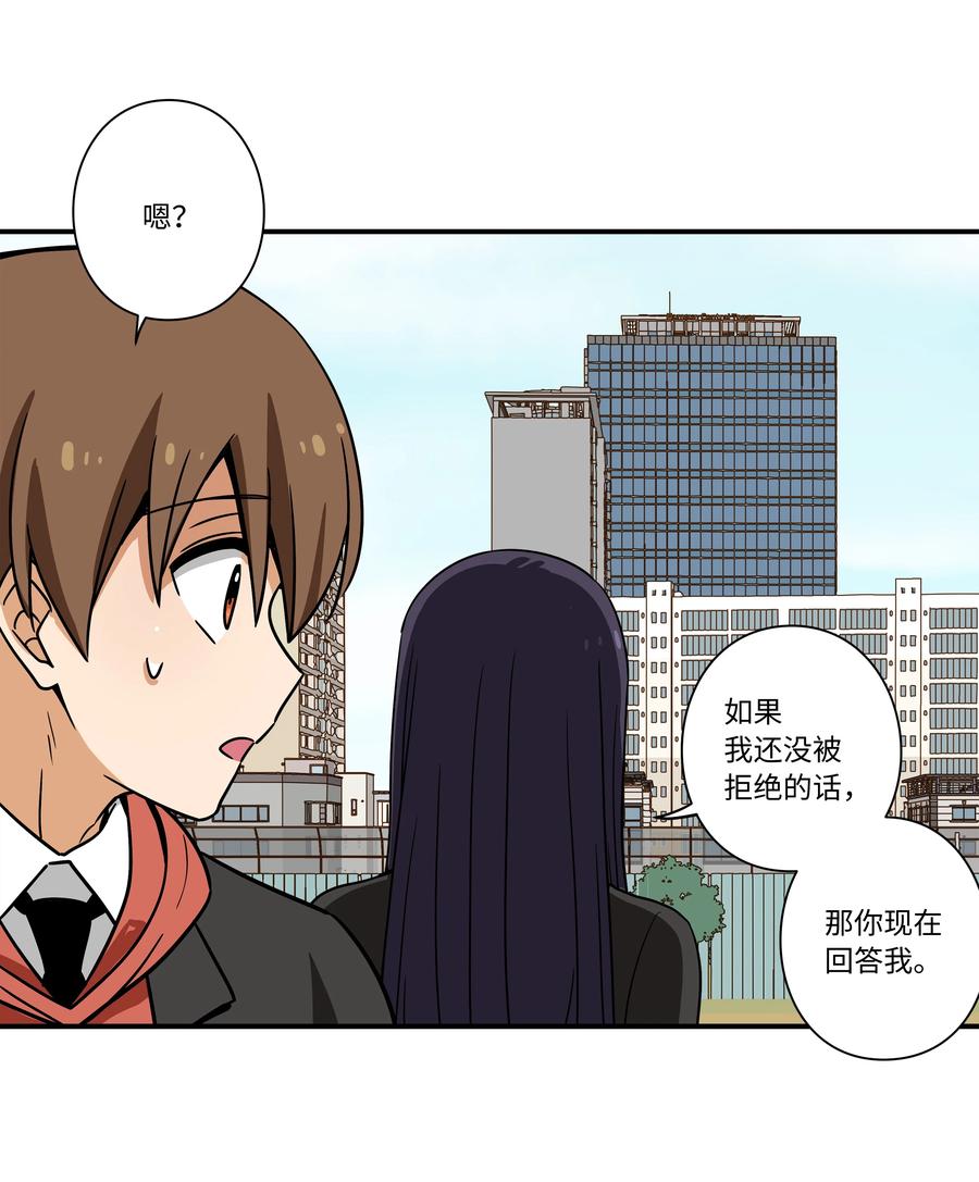 89 现在回答我-第89话