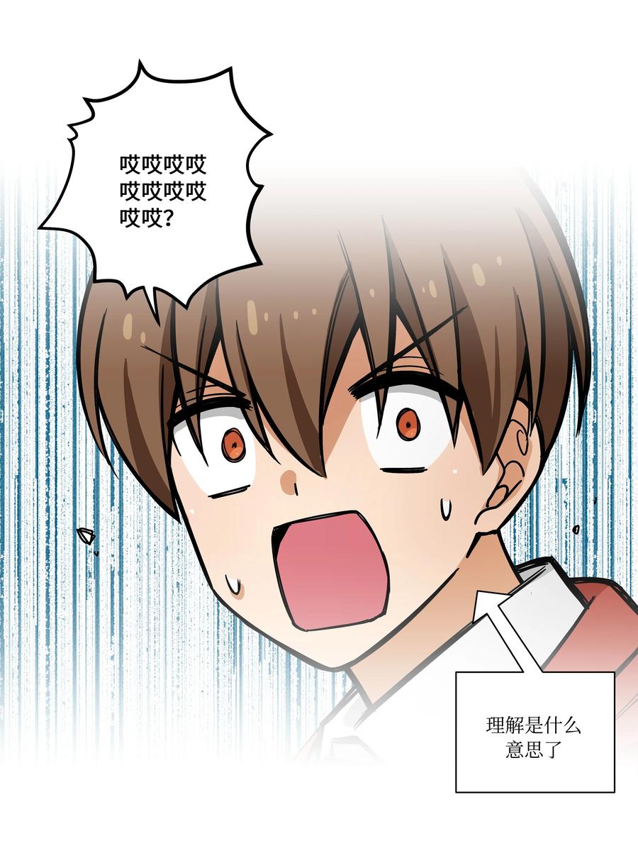 89 现在回答我-第89话