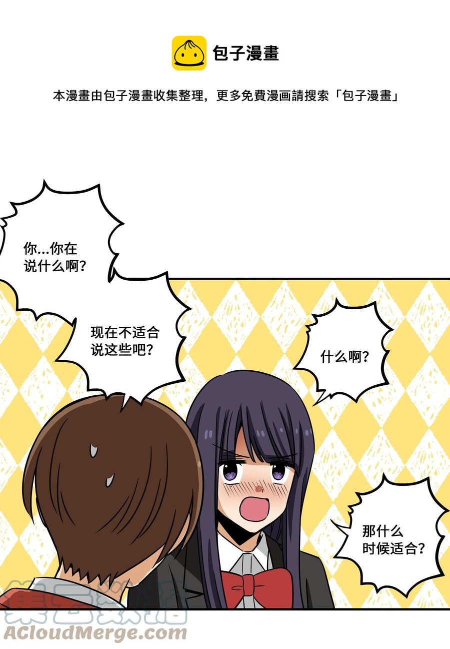 89 现在回答我-第89话