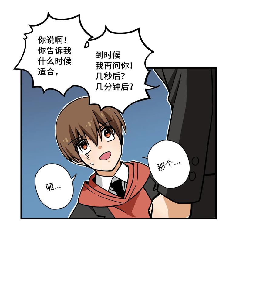 89 现在回答我-第89话