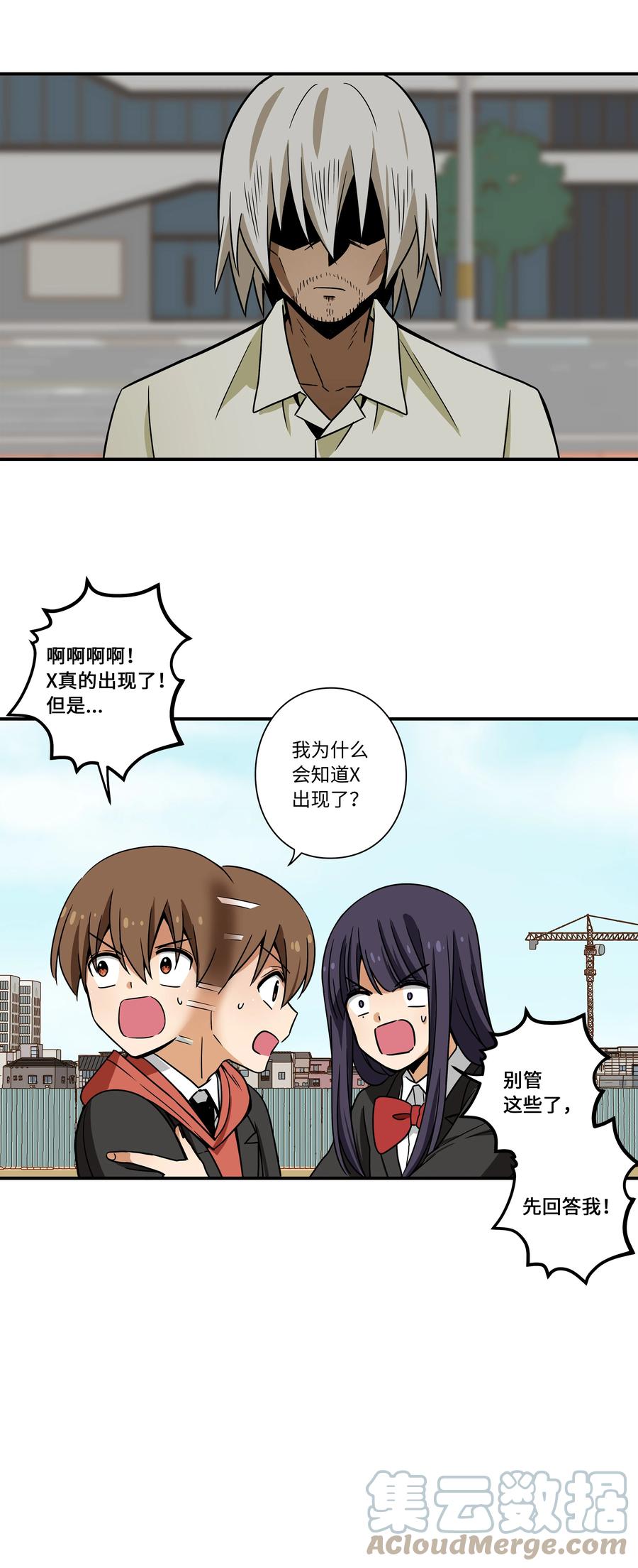 89 现在回答我-第89话
