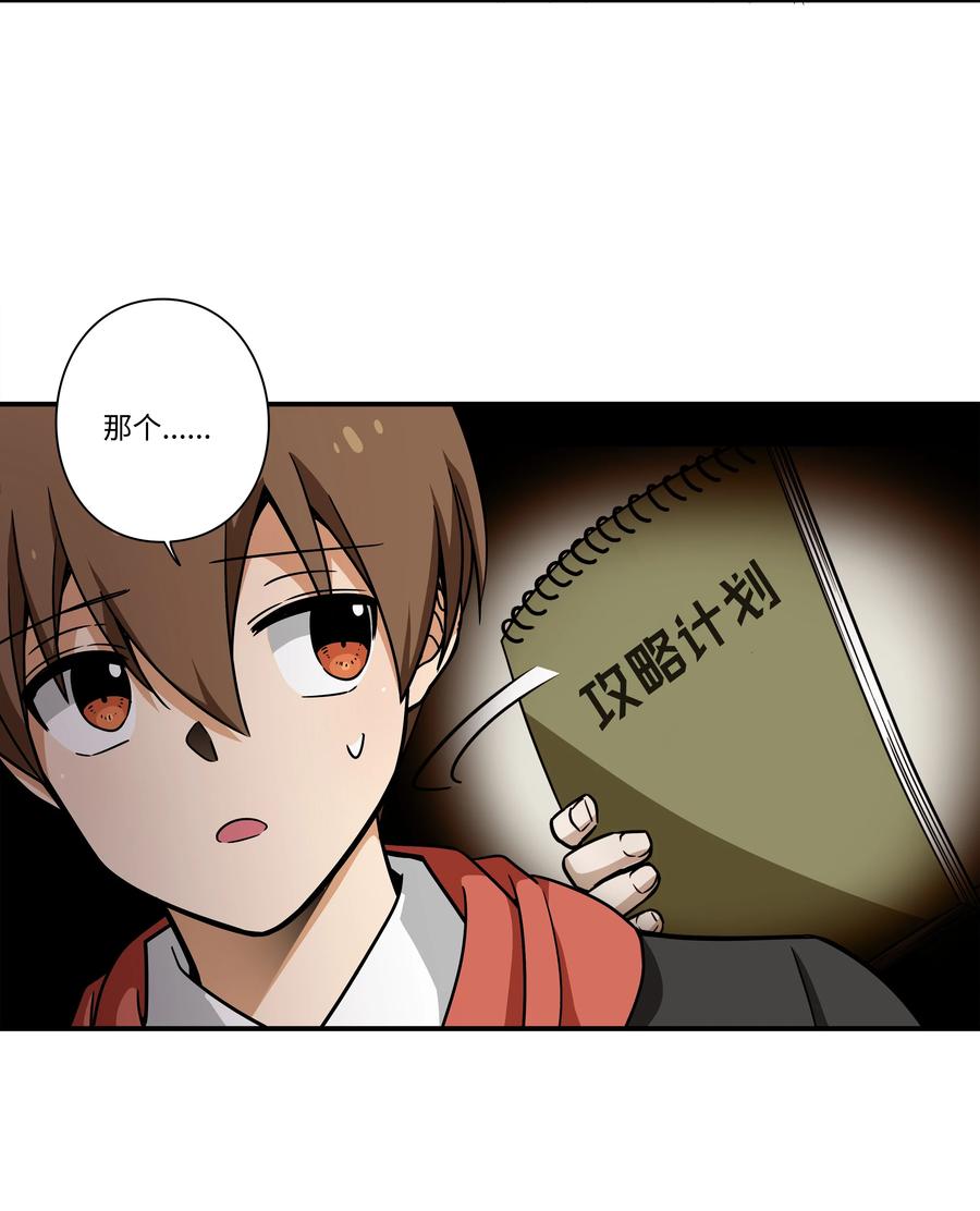 89 现在回答我-第89话