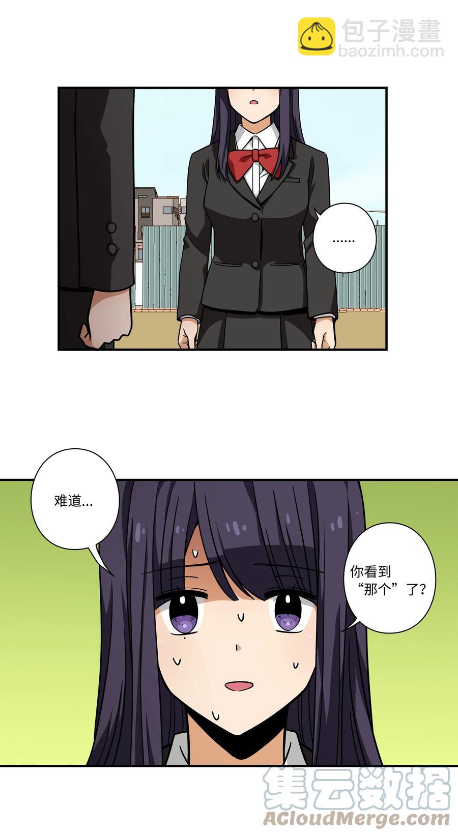 89 现在回答我-第89话