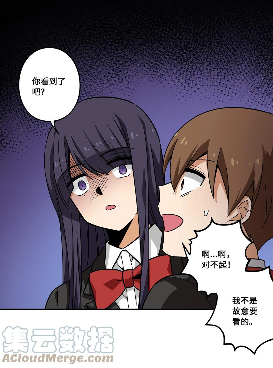 89 现在回答我-第89话