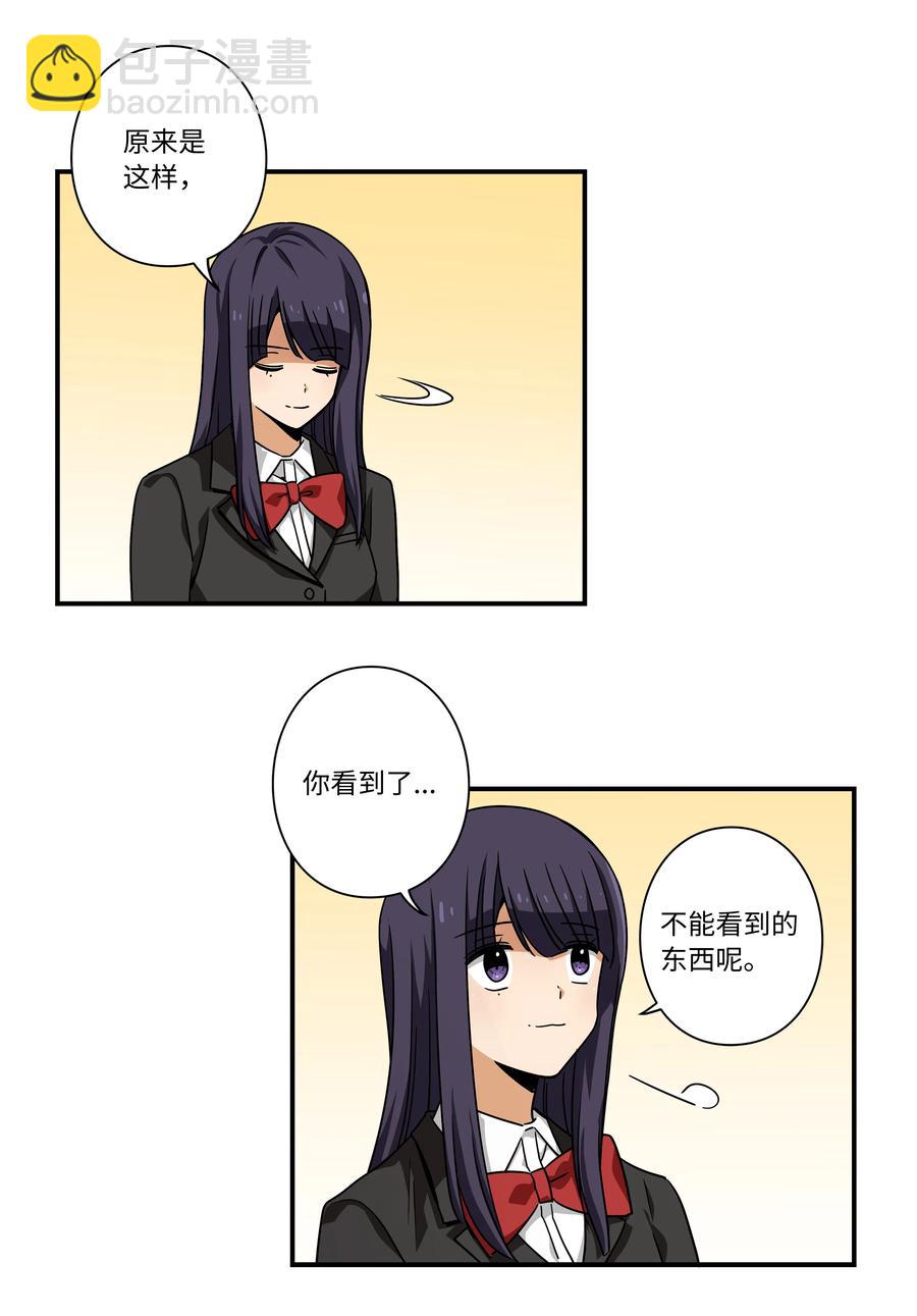 89 现在回答我-第89话
