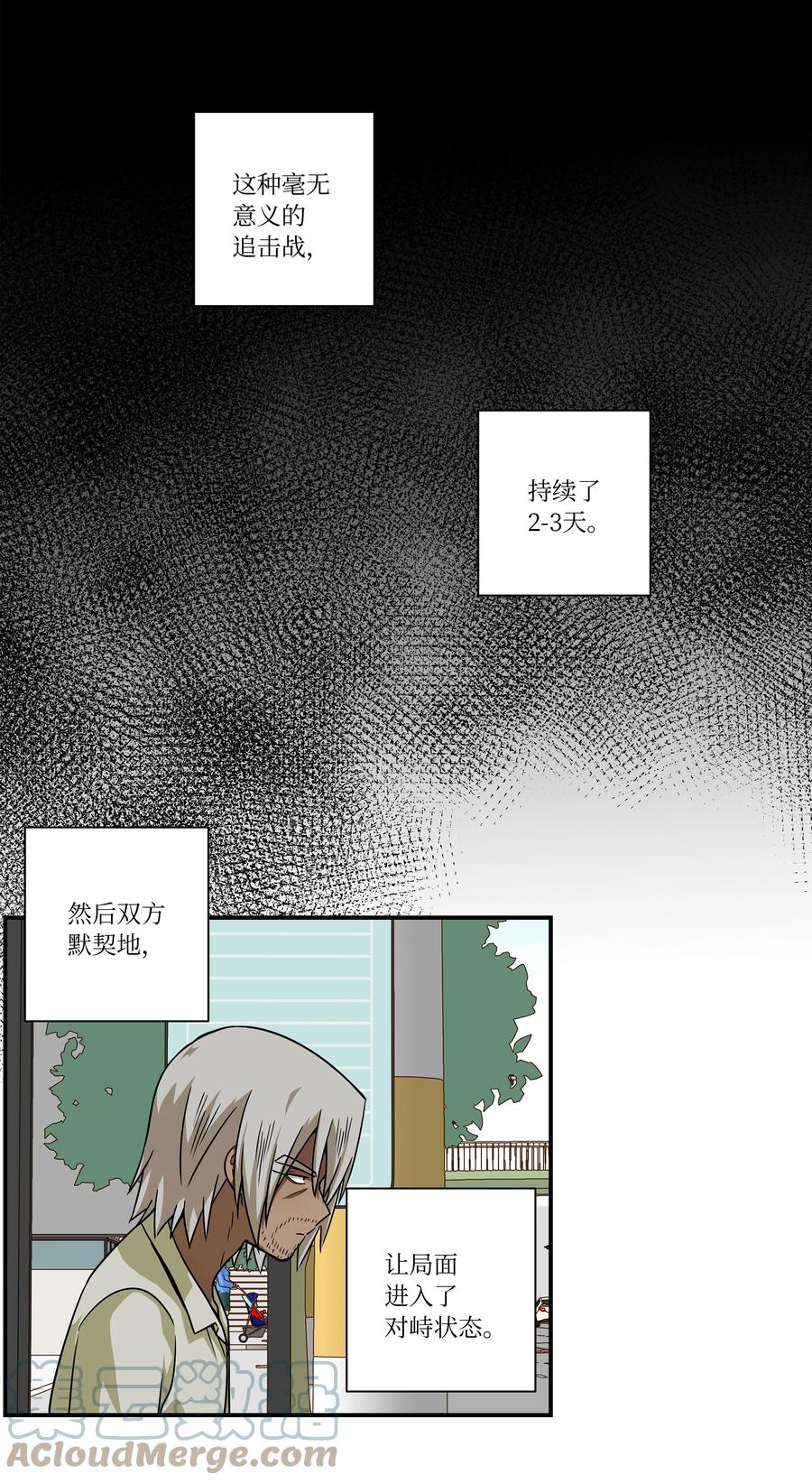 91 换个思考方式-第91话
