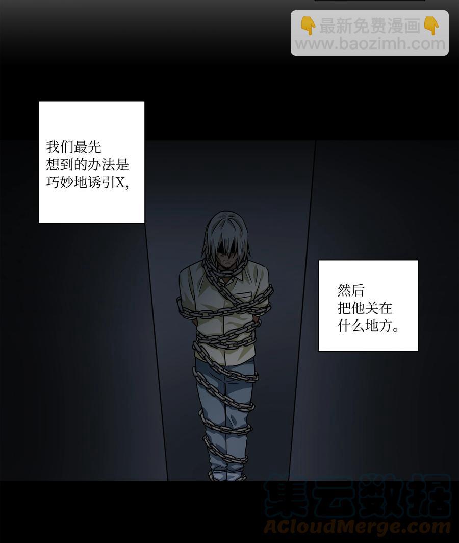 91 换个思考方式-第91话